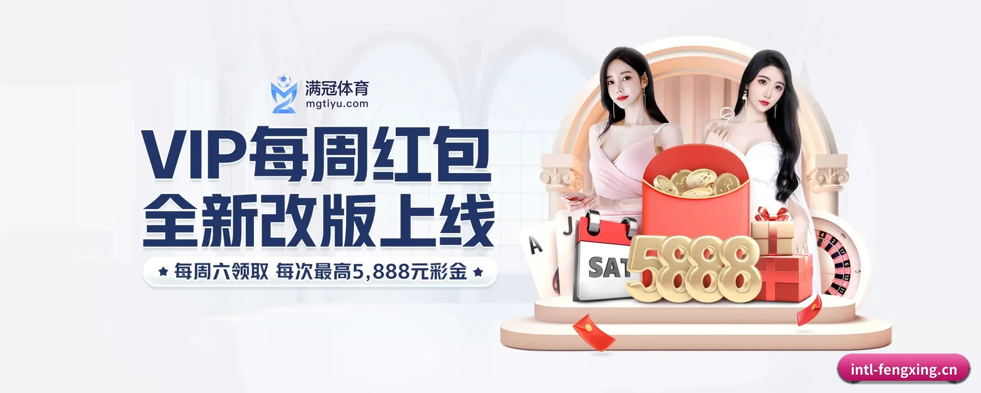 风行体育 APP 界面